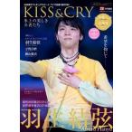 KISS  &  CRY 氷上の美しき勇者たち 国別対抗戦2021＆世界選手権2021総力特集号〜Road to GOLD!!! 【表紙・巻頭特集：