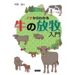 ichi из понимать корова. .. введение / flat . Kiyoshi (книга@)