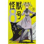  монстр 8 номер 3 Jump комиксы / Matsumoto прямой .( комикс )