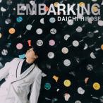  широкий . большой земля / Embarking (CD)