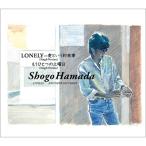 浜田省吾 ハマダショウゴ / LONELY-愛という約束事／もうひとつの土曜日  〔CD Maxi〕