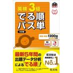  Британия осмотр 3 класс .. последовательность Pas одиночный . документ фирма Британия осмотр документ /. документ фирма (книга@)