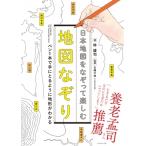  карта Японии ..... приятный карта ... авторучка 1 шт. рука ... для . земля форма . понимать /. самец .(книга@)