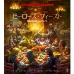 ヒーローズ・フィースト D &amp; D公式レシピガイド / カイル・ニューマン  〔本〕