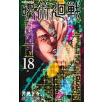 呪術廻戦 18 アクリルスタンドカレンダ