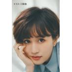 前田敦子フォトエッセイ『明け方の空』 / 前田敦子 マエダアツコ  〔本〕