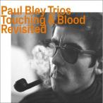 Paul Bley ポールブレイ / Touching  &amp;  Blood - Revisited 輸入盤 〔CD〕