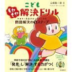 ko..moyamoya. решение дрель ...-. сырой ........ проблема . решение. 5 подножка / Yamazaki . один .(книга@)