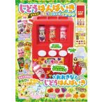 じどうはんばいきブック 産地直送! くだものジュース TJMOOK / 花まる学習会  〔ムック〕