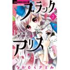  черный Alice 7 Ciao комиксы / Nakamura ...( комикс )