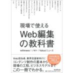  на месте можно использовать Web редактирование. учебник / Withnews+nooto+yahoo! News (книга@)