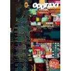オッドタクシーオフィシャルブック Tokyo News MOOK / 雑誌 〔ムック〕