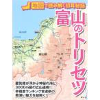  Toyama. руководство пользователя карта . считывание .. первый уголок . рассказ /. документ фирма редактирование часть (книга@)