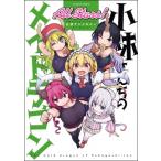 小林さんちのメイドラゴン 公式アンソロジー All Stars! アクションコミックス  /  月刊アクション / アンソロジ