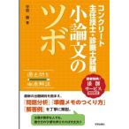  бетон .. инженер * диагностика . экзамен кроткое эссе. tsubo/ flat скала суша (книга@)