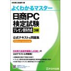  день quotient PC сертификация экзамен pre zen материалы изготовление 3 класс официальный текст &amp; рабочая тетрадь Microsoft PowerPoint 2019 / 2016 соответствует хорошо понимать форель 