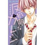 .. период . Calle si1 flower comics сыр! / река сверху ...( комикс )