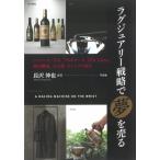 Yahoo! Yahoo!ショッピング(ヤフー ショッピング)ラグジュアリー戦略で「夢」を売る リシャール・ミル、アルルナータ、GIA　Tokyo、勝沼醸造、玉川堂のトップ