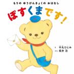����̂䂤�т񂫂傭�̂��͂Ȃ� �ۂ����܂ł�! MOE�̂��ق� / ���ۂЂƂ�  �k�G�{�l