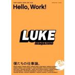 "LUKE magazine vol.2 Hello,  Work! 僕たちの仕事論。" / Mo-Green  〔本〕