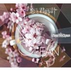 Neat.and.clean-ニトクリ- / 恋と君時計  〔CD Maxi〕