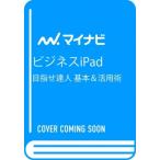  бизнес iPad цель .. человек основы &amp; практическое применение ./ Ояма . тканый (книга@)