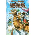  белый . kai u×. вода ... короткий редактирование Jump комиксы / белый . kai u( комикс )