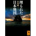 風俗、風習の本