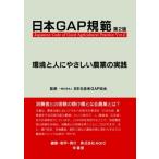  Япония GAP.. no. 2 версия - окружающая среда . человек ..... сельское хозяйство. практика -/ рисовое поле сверху . один (книга@)