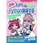  по-тихоньку здравый смысл? manga (манга) . понимать [Python механизм учеба ] / рисовое поле средний . один .(книга@)