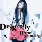 島谷ひとみ シマタニヒトミ / Dragonfly  〔CD Maxi〕