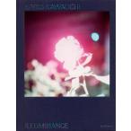 Illuminance The Tenth Anniversary Edition / 川内倫子  〔本〕