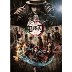 舞台「鬼滅の刃」其ノ弐 絆 【完全生産限定版】Blu-ray 〔BLU-RAY DISC〕