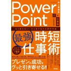 PowerPoint сильнейший час короткий работа . уже .. нет!.. глаз . передваться материалы изготовление / Inoue ...(книга@)