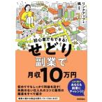  начинающий тоже возможен!.... индустрия . ежемесячный доход 10 десять тысяч иен / ссылка выше (книга@)