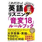  только это .! английский язык белка человек g[ звук менять 18] правило книжка / дешево . внутри ...( полное собрание сочинений *. документ )