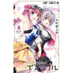 あやかしトライアングル 6 ジャンプコミ