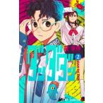  Dan da Dan 2 Jump комиксы / дракон ..( комикс )