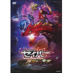 仮面ライダーセイバー 深罪の三重奏 [DVD]  〔DVD〕