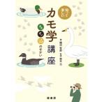 ... веселый утка . курс утка * gun * Haku chou. .../. рисовое поле ..(книга@)