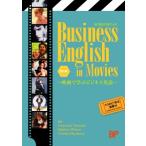 Business　English　in　Movies 映画で学ぶビジネス英語 / 鶴岡公幸  〔本〕