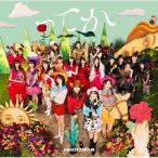 日向坂46 / ってか  〔CD Maxi〕