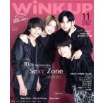 WiNK UP (ウィンク アップ)2021年 11月号 【表紙：Sexy Zone】 / WiNK UP編集部  〔雑誌〕