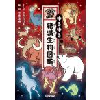 yu..... живое существо иллюстрированная книга /.. ...( иллюстрированная книга )