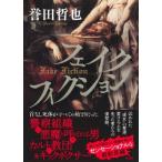 日本文学書籍全般