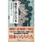  земля форма . читать Япония столица * замок * блок., почему там мог. . Nikkei premium серии / золотой рисовое поле глава .( новая книга )