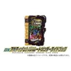 仮面ライダーセイバー ファイナルステージ＆番組キャストトークショー DXアルティメットバハムートワンダー