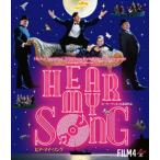 ヒア・マイ・ソング Blu-ray  〔BLU-RAY DISC〕