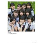 22 / 7写真集　青春は割り切れない / 22/7 (ナナブンノニジュウニ) 