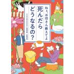 ˂AV񋳂Ă@񂾂ǂȂ? / G  k{l